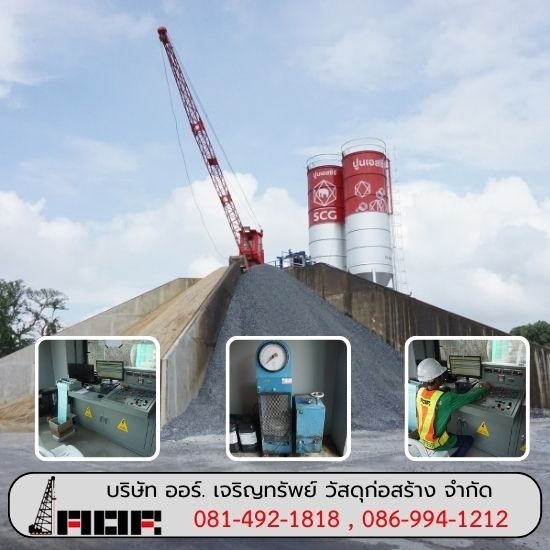 โรงงานผลิตเสาเข็มไมโครไพล์