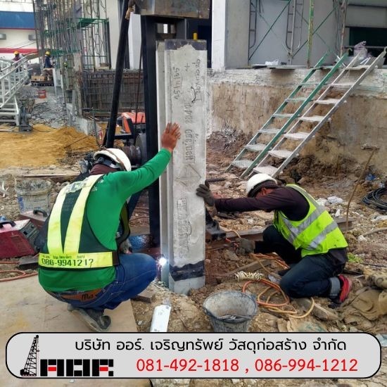 รับตอกเสาเข็ม สมุทรปราการ - โรงงานผลิตเสาเข็มไมโครไพล์ ออร์ เจริญทรัพย์