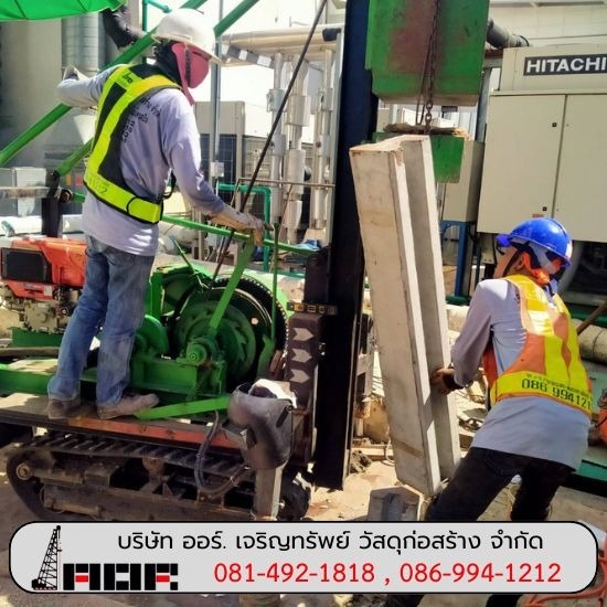 รับตอกเสาเข็ม รับตอกเสาเข็ม