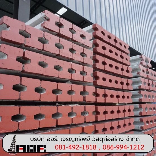 เสาเข็มไอ คลองสามวา