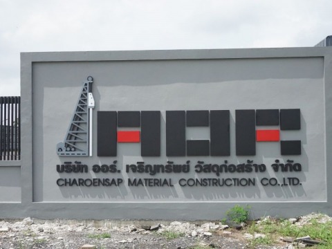 โรงงานผลิตเสาเข็ม ราคาถูก โรงงานผลิตเสาเข็ม ราคาถูก